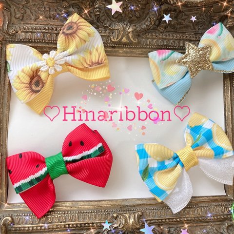 4点セット⭐️プチギフト♡出産祝い💛夏リボン☆ひまわり♡スイカ♡レモン♡おめかし♡ハーフバースデー♡ヘアピン♡蝶ネクタイにも♡出産祝♡リボンベビーヘアクリップ（ワニ口クリップ）