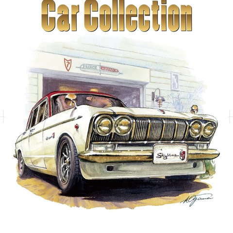 2024年Car Collectionカーイラストカレンダー