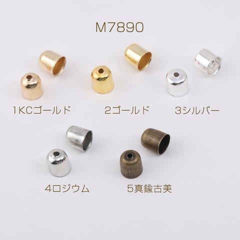 M7890-3  300個  最安値挑戦中！カツラ エンドパーツ 紐留め金具 6×7mm  3×（100ヶ）