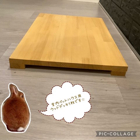 ペットハウス用ウッドデッキ　室内用　Indoor Wooden Deck for a pet house  为宠物窝的木阳台 室内用