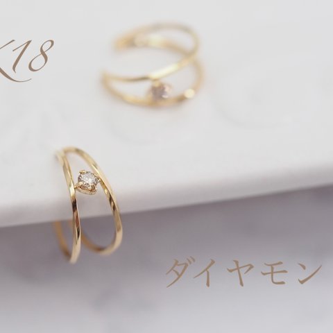 ～ダイヤモンドダブルラインイヤーカフ～  No.3620  K18  ダイヤモンド0.04ct  イヤーカフ