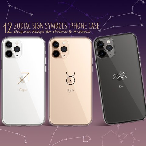 オーダーメイド 名入れ 高品質【12星座 ゾディアックシンボル ケース】カスタム スマホ iPhone Android 