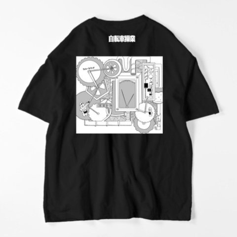 自転車操業Tシャツ 黒