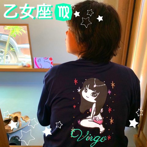 12星座シリーズ 乙女座Tシャツ