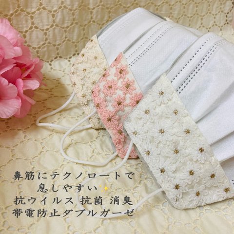 改良版🌟春色🌸花刺繍マスクカバー✨抗菌 抗ウイルス 消臭 帯電防止 裏地涼感加工ダブルガーゼ♪鼻筋ワイヤーで息しやすい✨