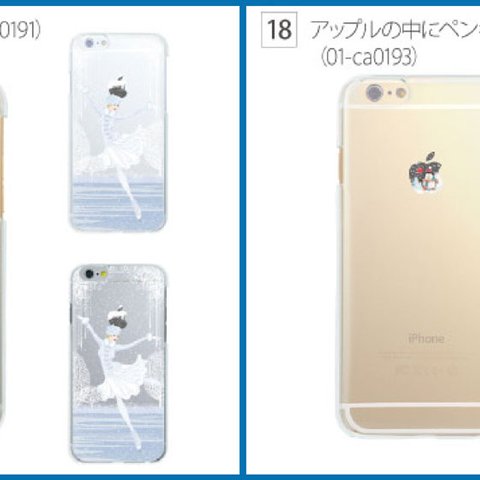 【iPhone全機種対応！】 オシャレかわいい（冬）ハード＆ソフトクリアケース！  