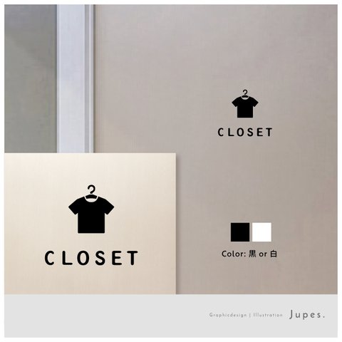 クローゼット(CLOSET)サインステッカー 黒or白