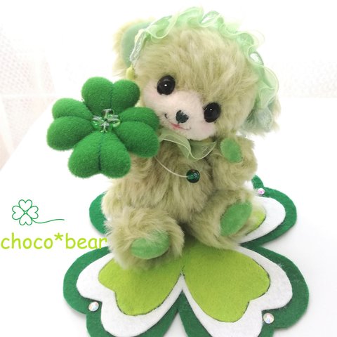 choco*bear  四葉のクローバー テディベア   　