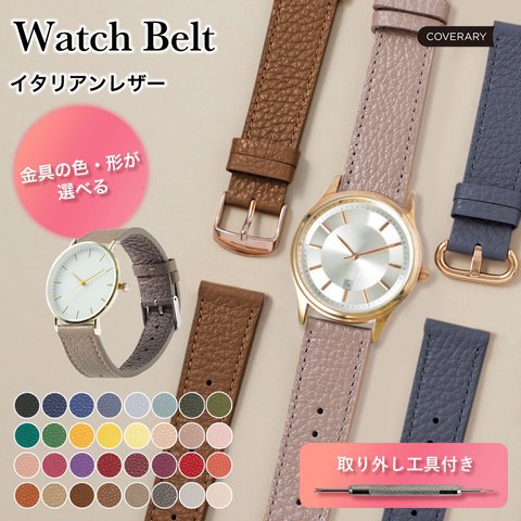 時計ベルト バンド 20mm 24mm 腕時計 ベルト キレイ 可愛い かっこいい 本革 腕時計 ベルト 革 本革 イタリアンレザー #nn00000206