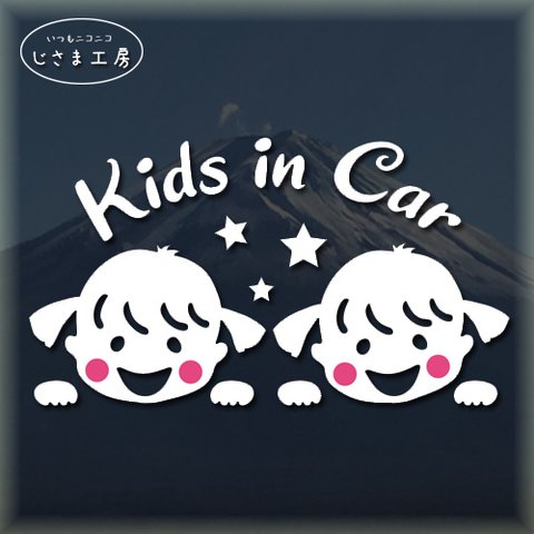 こどもが乗ってます。『kidsinCar』かわいいおさげ髪の女の子二人のお顔ステッカー。