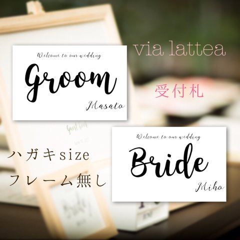 [送料無料]結婚式*受付サイン♡2枚セット