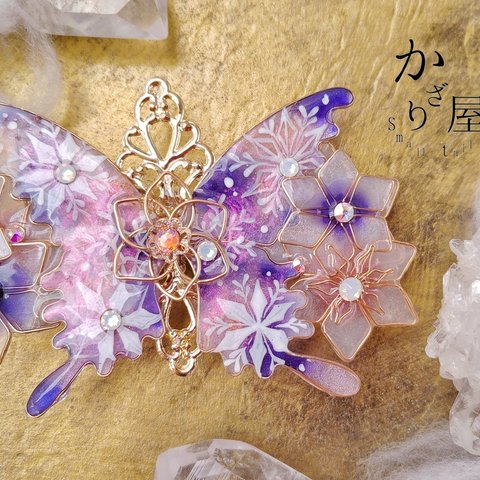 （6cm金具・dawn pink）雪の結晶と蝶バレッタ（hair ornaments of butterfly 〜dawn pink〜）