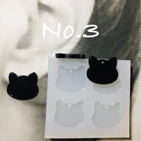 シリコンモールド　No.3