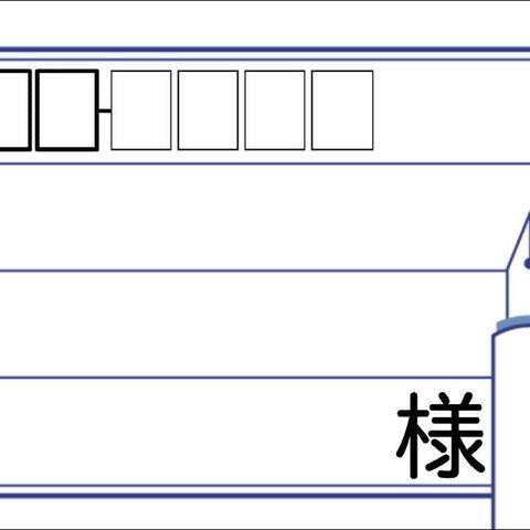 -案図処- 【オーダー可】宛名用シール 鉛筆マーク シンプル