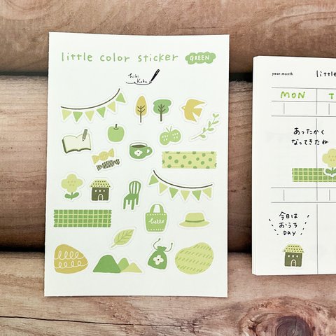 Little color ミニシール 2枚セット green