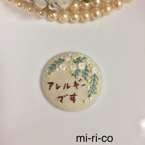 モッコウバラ　花刺繍　アレルギーバッチ