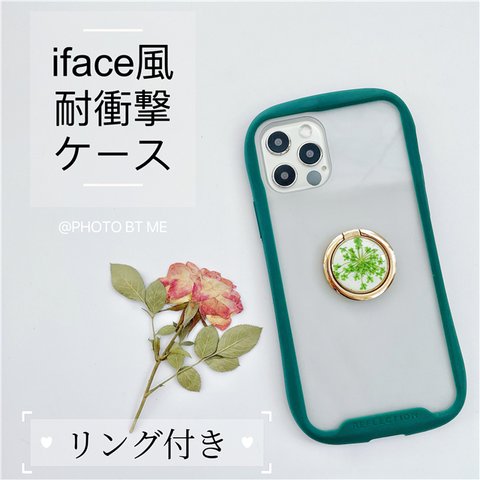 iface風iPhoneスマホケース  押し花スマホリング iPhone全機種対応 iPhoneシリーズ iPhone13、13Pro iPhone12、12mini、iPhone11、11Pro