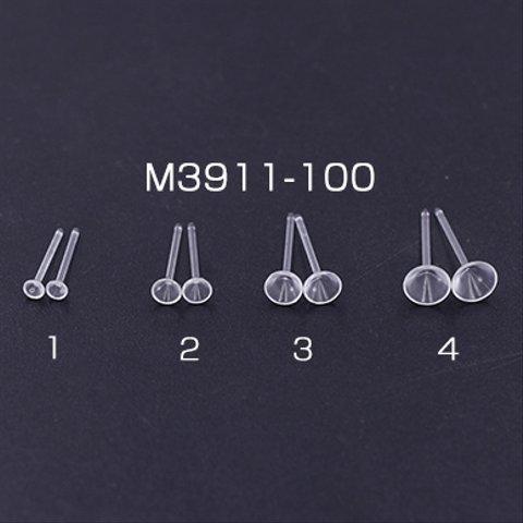 M3911-100-2 100個  樹脂ピアス 石座付き 4サイズ クリア【100ヶ】