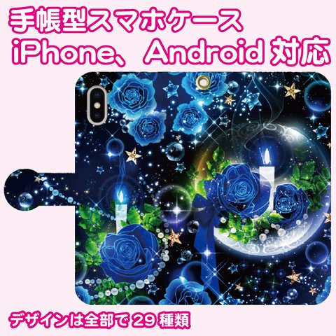 手帳型  スマホケース ピンク フラワー 花 姫系 オシャレ 可愛い 幻想的 和柄 iPhone Android 