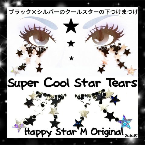 ❤感謝品★Super Black Star Tears★partyまつげ スーパー ブラック スター ティアーズ★送無料●即買不可