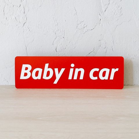 ベビーインカー BABY IN CAR シンプル マグネット 長方形タイプ レッド 出産祝い マタニティ