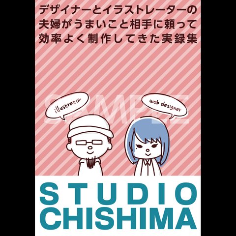 STUDIO CHISHIMA【B6 / 24p  書籍】
