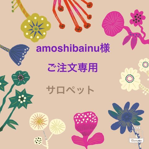 amoshibainu様　aiboちゃんの本格サロペットピンク&イエロー でお揃いセット