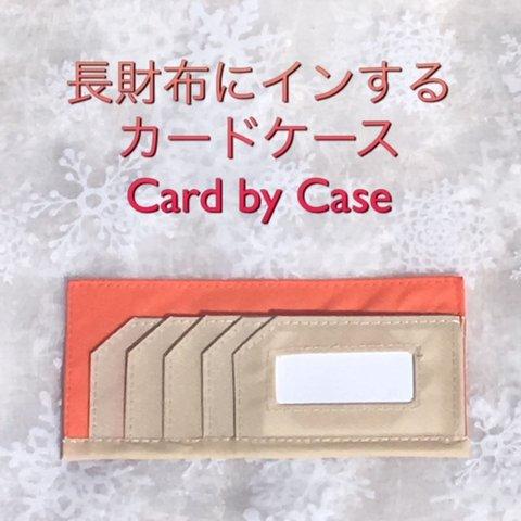 Card by Case カードバイケース（オレンジ色）
