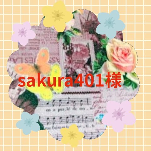 🍀sakura401様🍀専用　🩷ジョリーフルール🩷