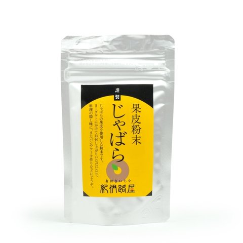 紀伊路屋じゃばら果皮粉末50ｇ