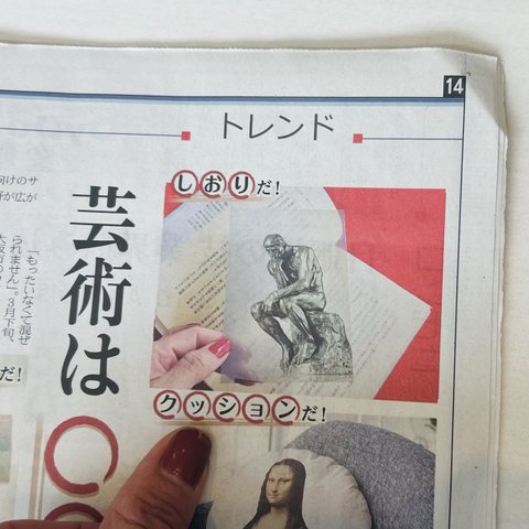 【新聞掲載お知らせ】　