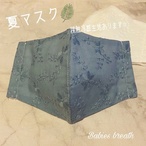 受注製作✳︎保水涼感✳︎ローンレースブルー✳︎レディース✳︎キッズ✳︎ベビーお作りできます♡✳︎着画あり