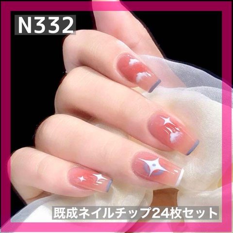 《N332》既成ネイルチップ24枚セット ピンク フレンチ 雲 韓国 ゆめかわ