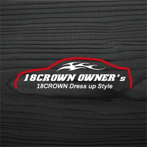 トヨタ 18CROWN OWNER’s カッティングステッカー 白色