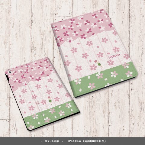 【ほのぼの桜】手帳型iPadケース両面印刷（カメラ穴あり/はめ込みタイプ）