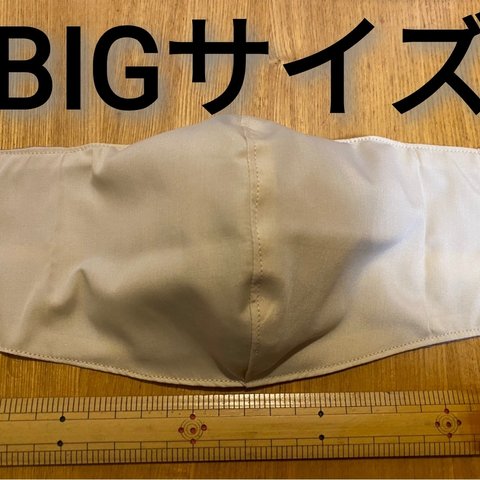 インナーマスク　BIGサイズ