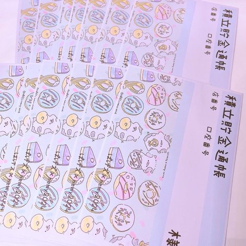 積立貯金用封筒4枚セット③