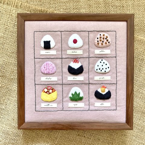 【日本の和】おにぎりの手刺繡の壁飾り　【おにぎり図鑑♪】ほっこり　インテリアにおすすめ