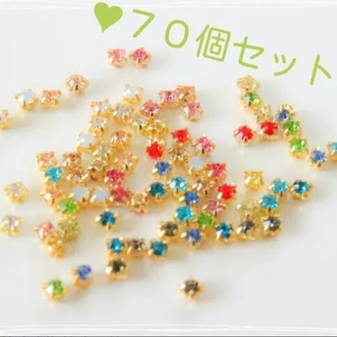 3mm♡A級品７０個♡ ゴールド台座付き カラフルカラー♡