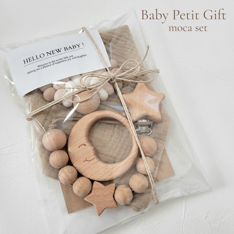 baby gift ベビーギフト 4点セット