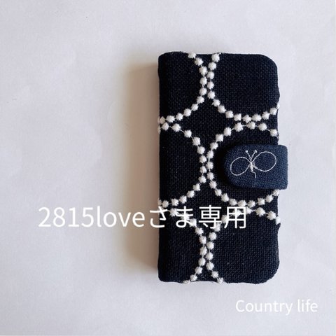 3092*2815loveさま確認専用 ミナペルホネン 手帳型 スマホケース