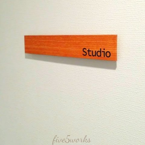 シンプルルームプレート「Studio」