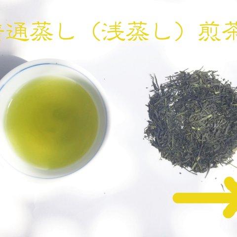 普通蒸し緑茶とは？　お茶のいれかた説明