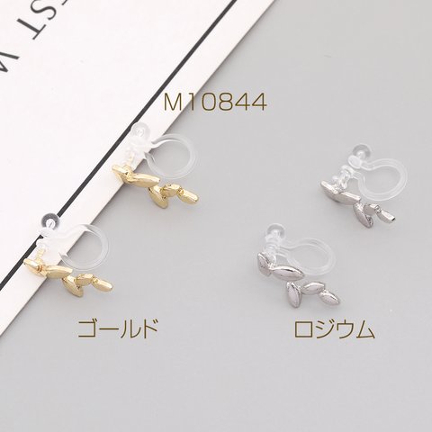 M10844-R  3对  樹脂ノンホールピアス リーフ 5×14mm  3X（1ペア）