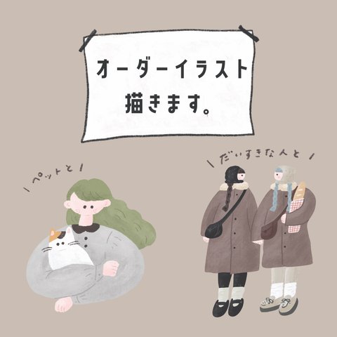 オーダーイラスト （販売中。メッセージください）