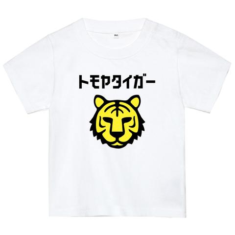 名前入りTシャツ【トラ】