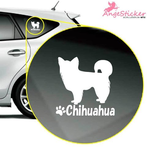 チワワD ドッグ カッティング ステッカー シンプルデザイン 名前入れ 車 自動車 デカール DOG かわいい 犬 シルエット AJ-101690