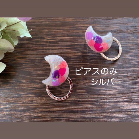 カラフル三日月☆マーブルクレイピアス