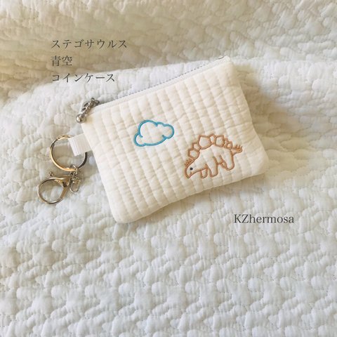 ステゴサウルス　青空　コインケース　ヌビ　イブル　ミニポーチ　ヌビポーチ　恐竜　刺繍　KZhermosa オリジナル