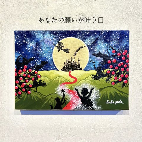 アクリル画 原画 額縁付き 作品名「あなたの願いが叶う日」 ファンタジーな絵　星空の絵　月の絵　猫の絵